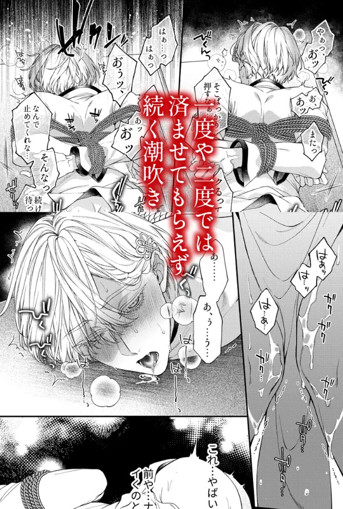 爛酔熱夜5