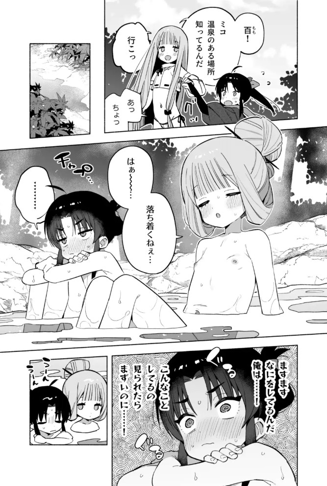 ニンニン妊法 まぐわいの術10
