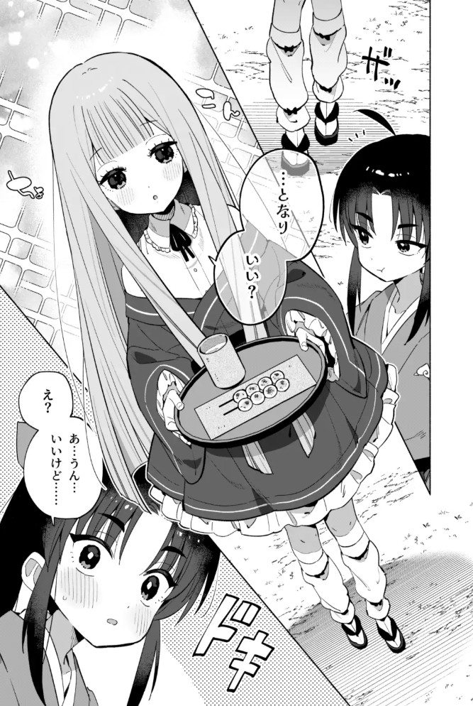 ニンニン妊法 まぐわいの術3