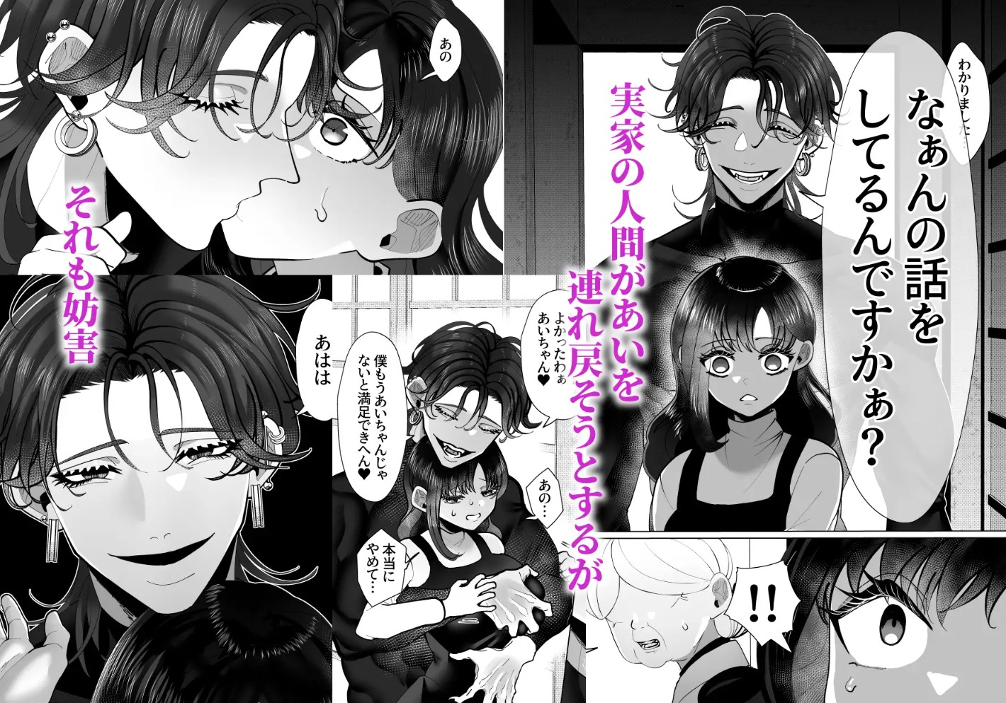【NTR求婚】純愛再教育～未亡人の私に執着・求婚する元夫の従弟～8