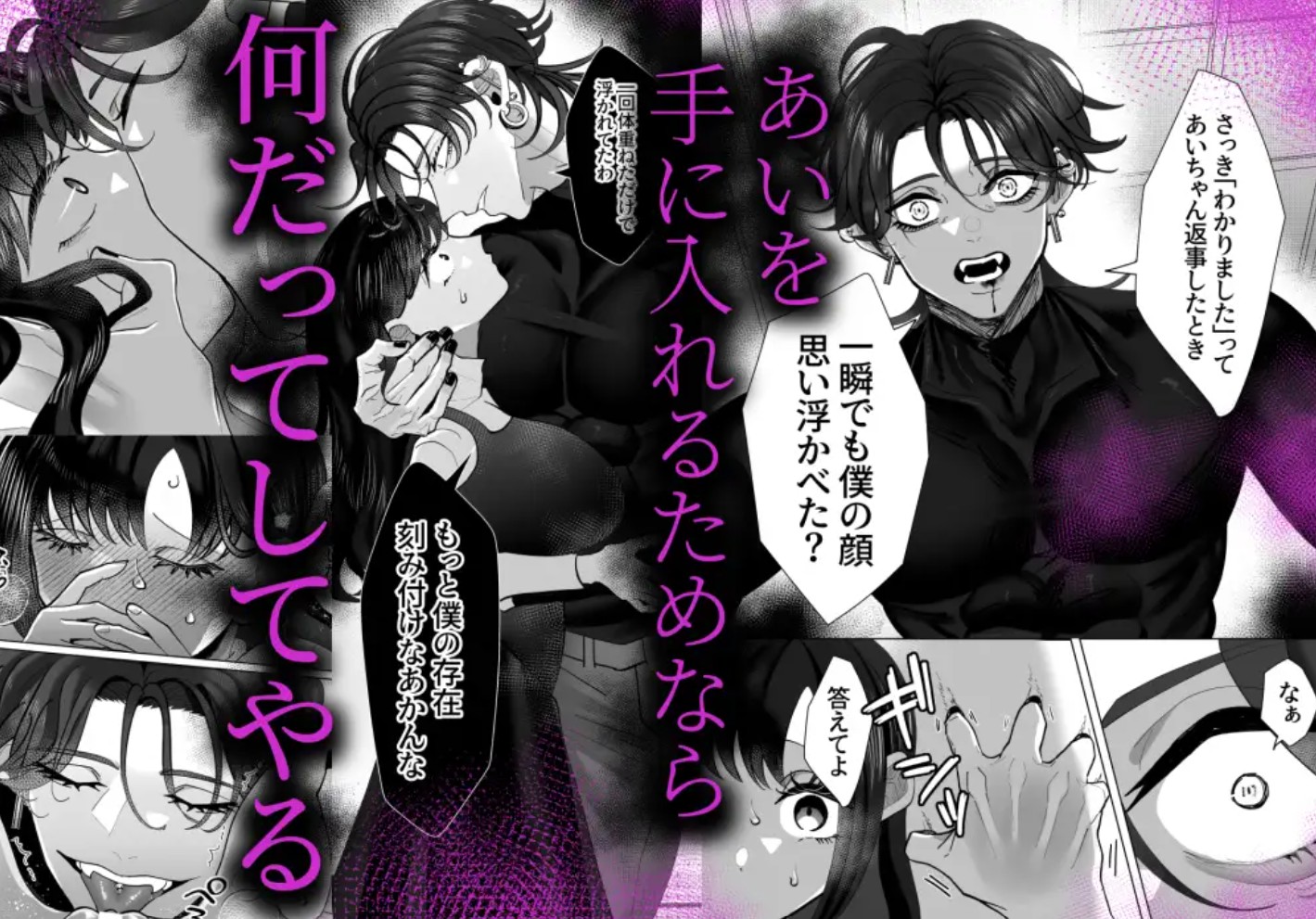 【NTR求婚】純愛再教育～未亡人の私に執着・求婚する元夫の従弟～9