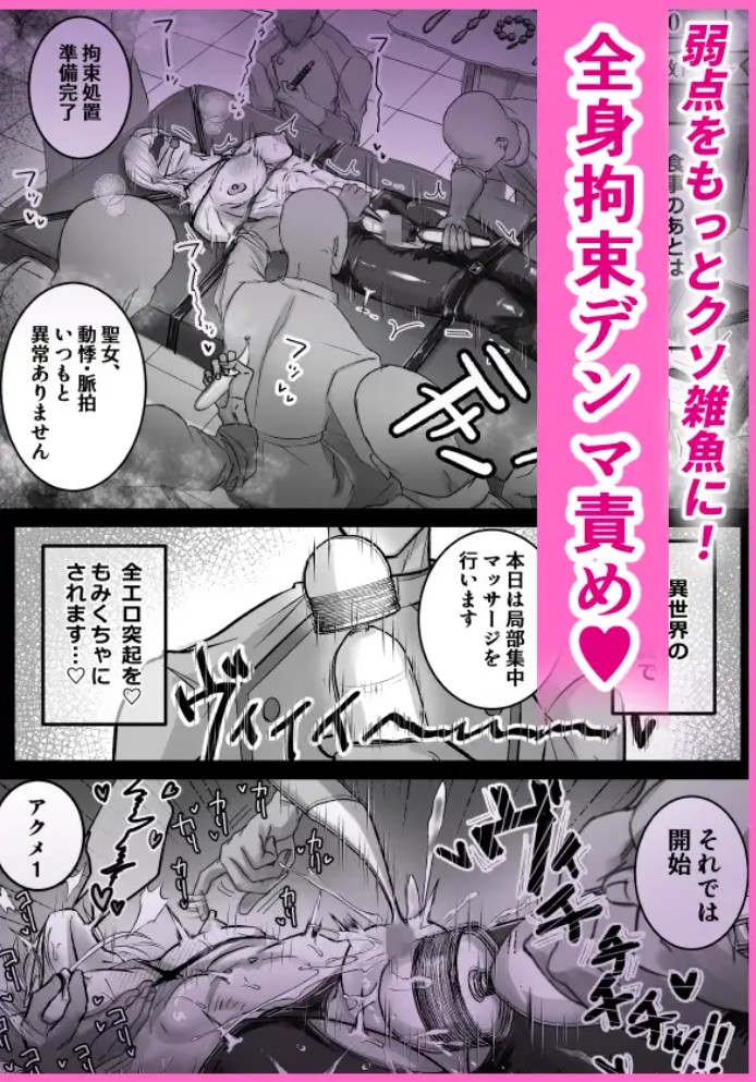 おまんこ射精♡カント聖女♂ 〜潮吹き&本気汁噴きっぱなし！全穴開発カントボーイ24時〜5