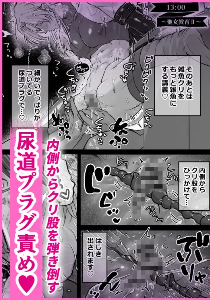 おまんこ射精♡カント聖女♂ 〜潮吹き&本気汁噴きっぱなし！全穴開発カントボーイ24時〜6