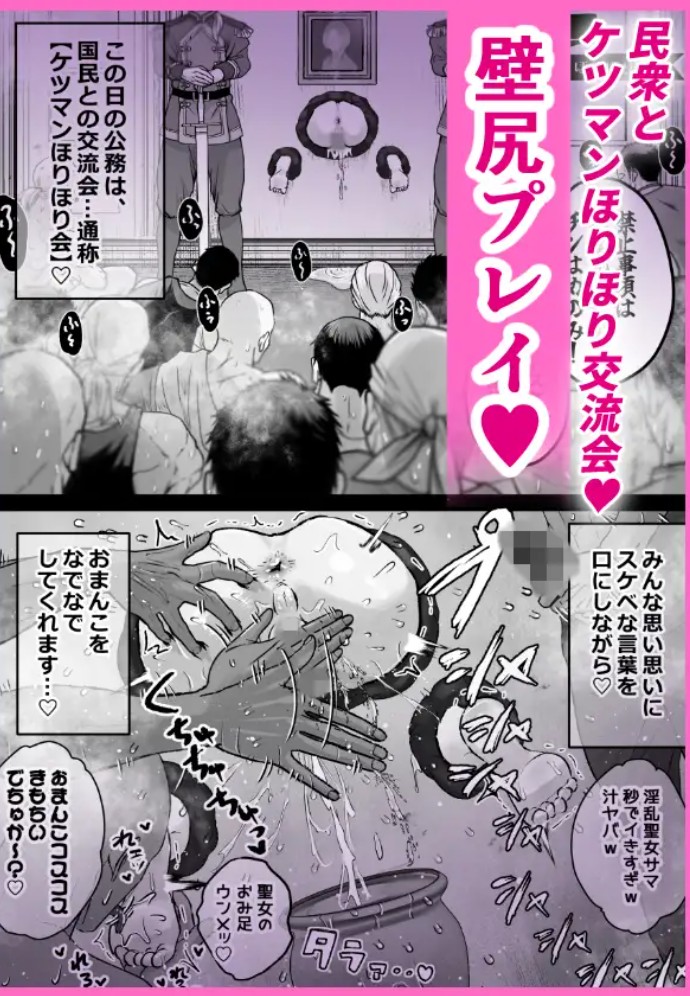 おまんこ射精♡カント聖女♂ 〜潮吹き&本気汁噴きっぱなし！全穴開発カントボーイ24時〜7
