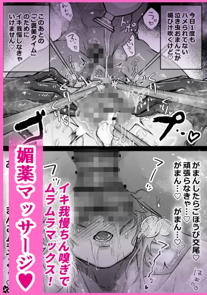 おまんこ射精♡カント聖女♂ 〜潮吹き&本気汁噴きっぱなし！全穴開発カントボーイ24時〜8