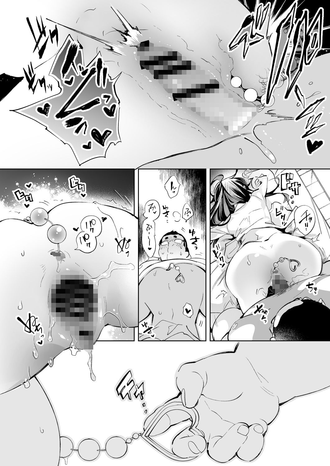 おにーさん、私達とお茶しませんかぁ？13【電子特装版】6