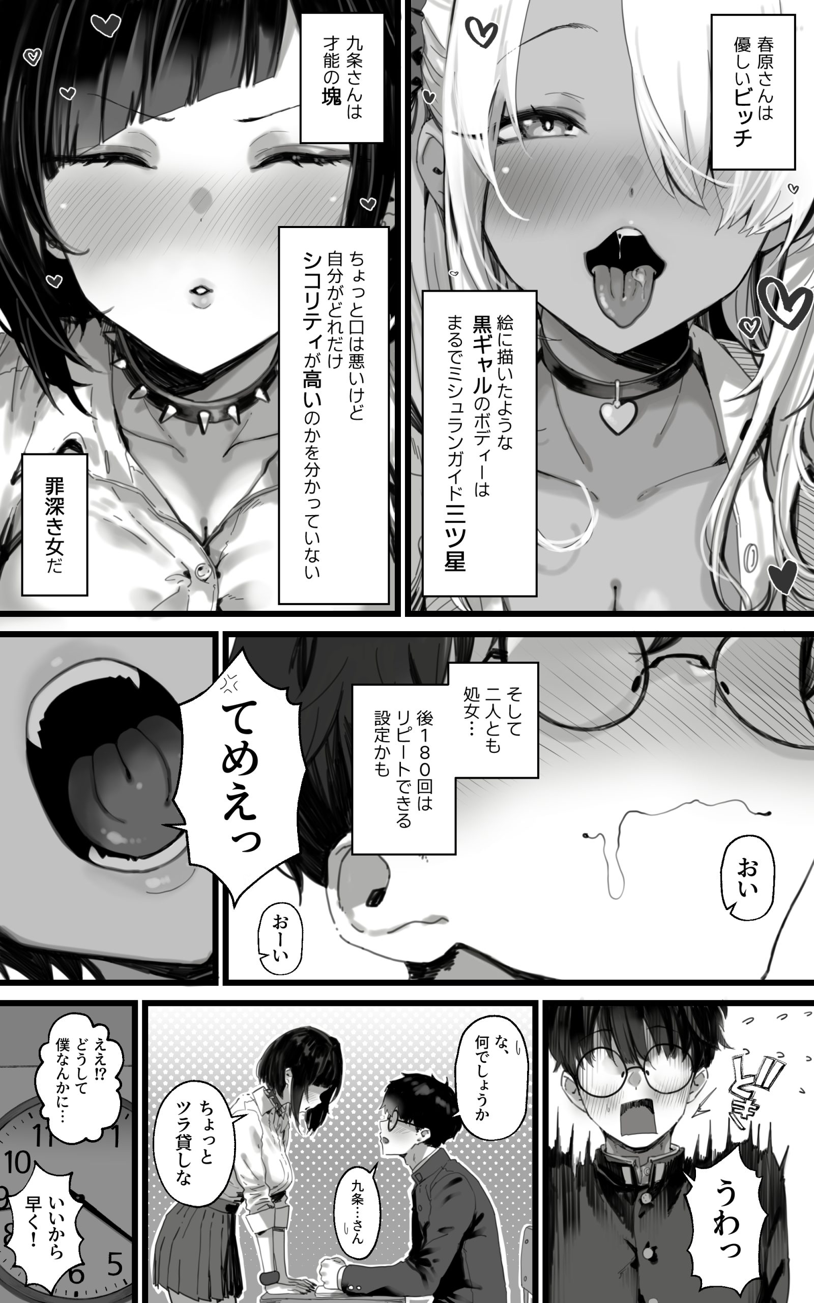 オカズギャルハーレム〜魔王様が覚醒するまでフェラもパイズリも3pも何から何まで全身全霊でご奉仕いたします！！13