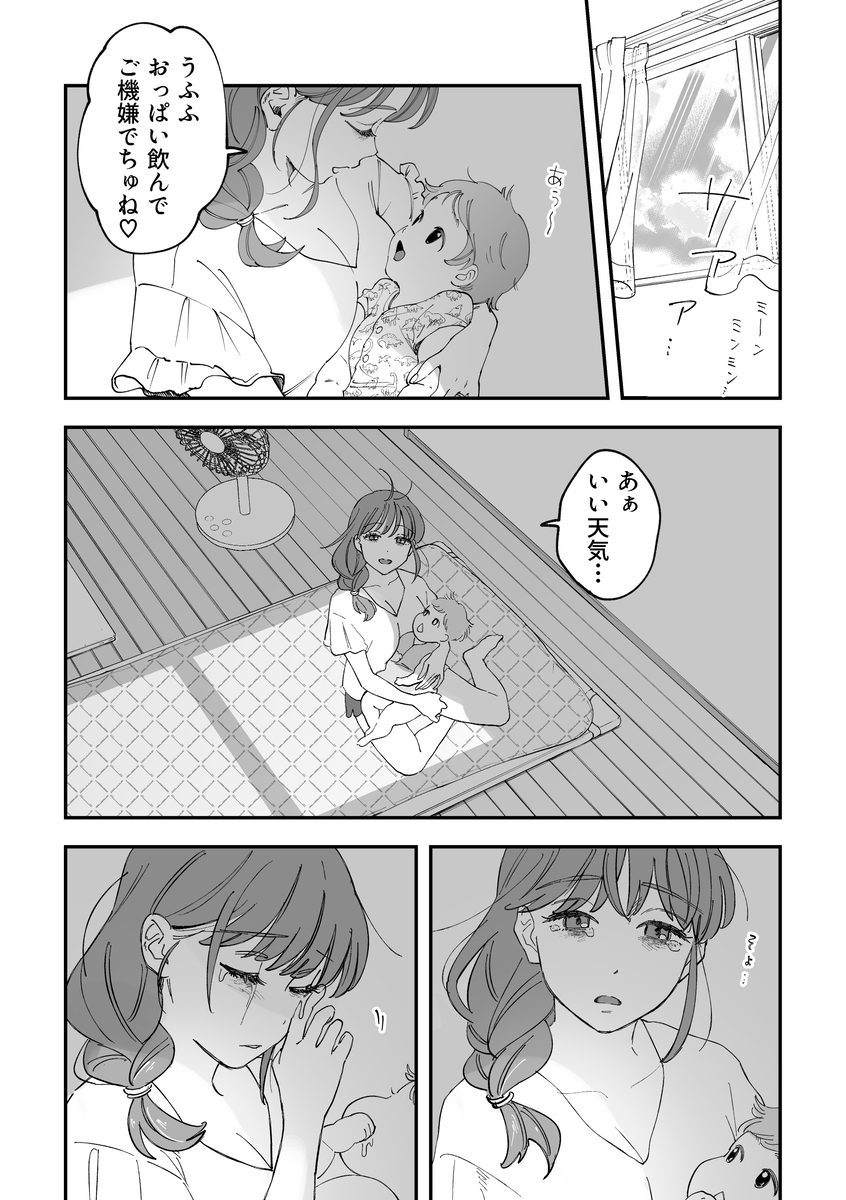 おっきい配達員さんと奥様が不倫しちゃう話13