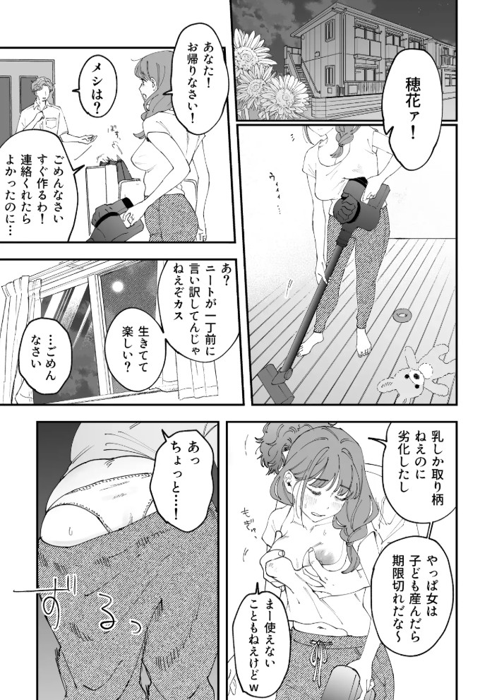 おっきい配達員さんと奥様が不倫しちゃう話2
