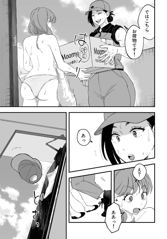 おっきい配達員さんと奥様が不倫しちゃう話6
