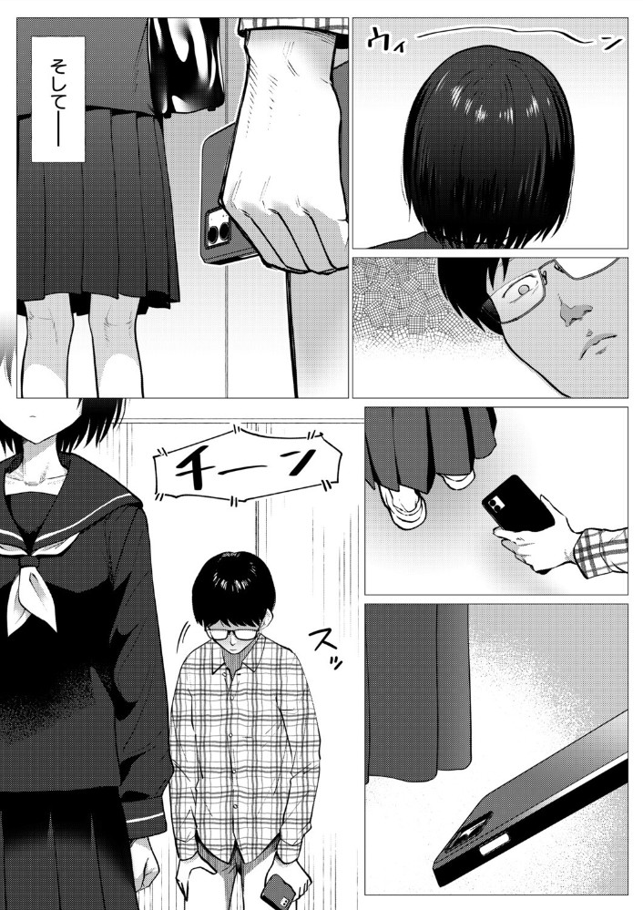 オナネタにしてた団地っ子を保護した話2