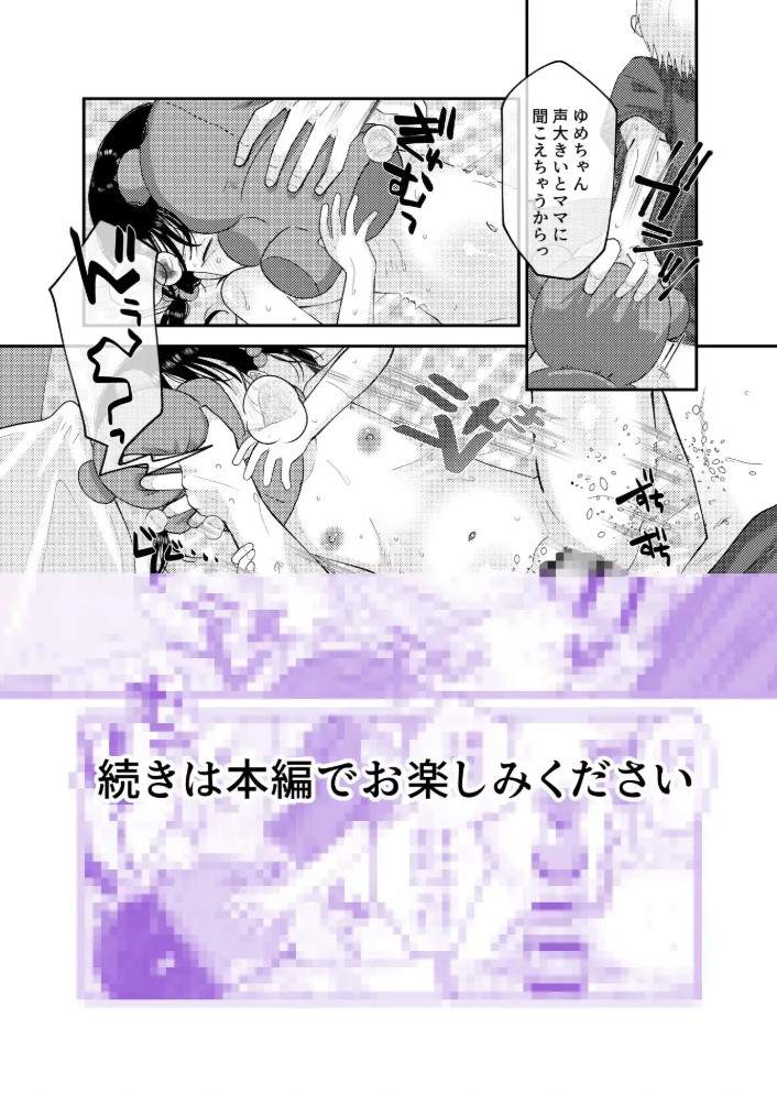 俺だけのアイドル8
