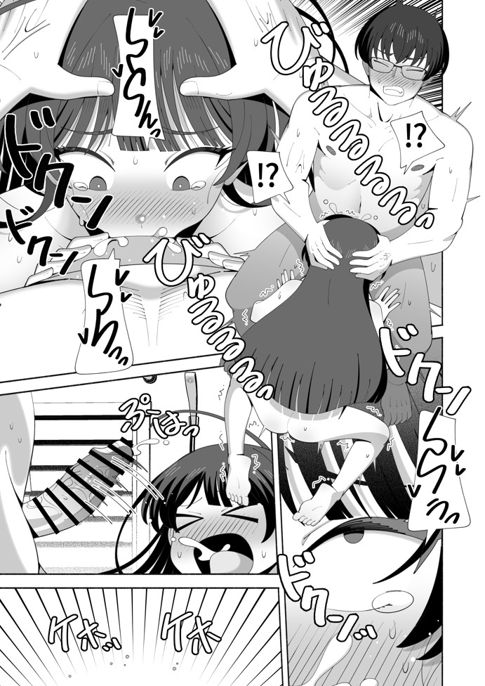 俺の体になった委員長が興奮しすぎ!25