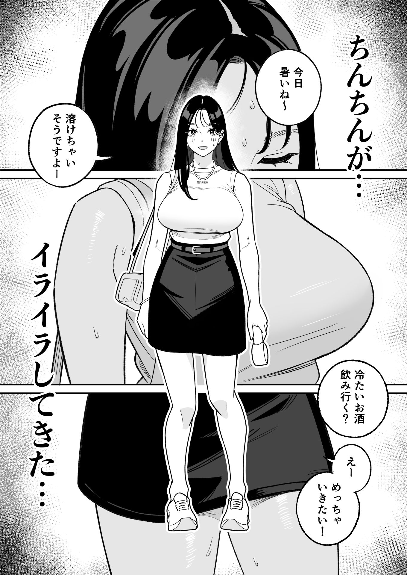 俺のマチアプ体験記〜彼氏持ちJDをバチボコにハメてみた〜3