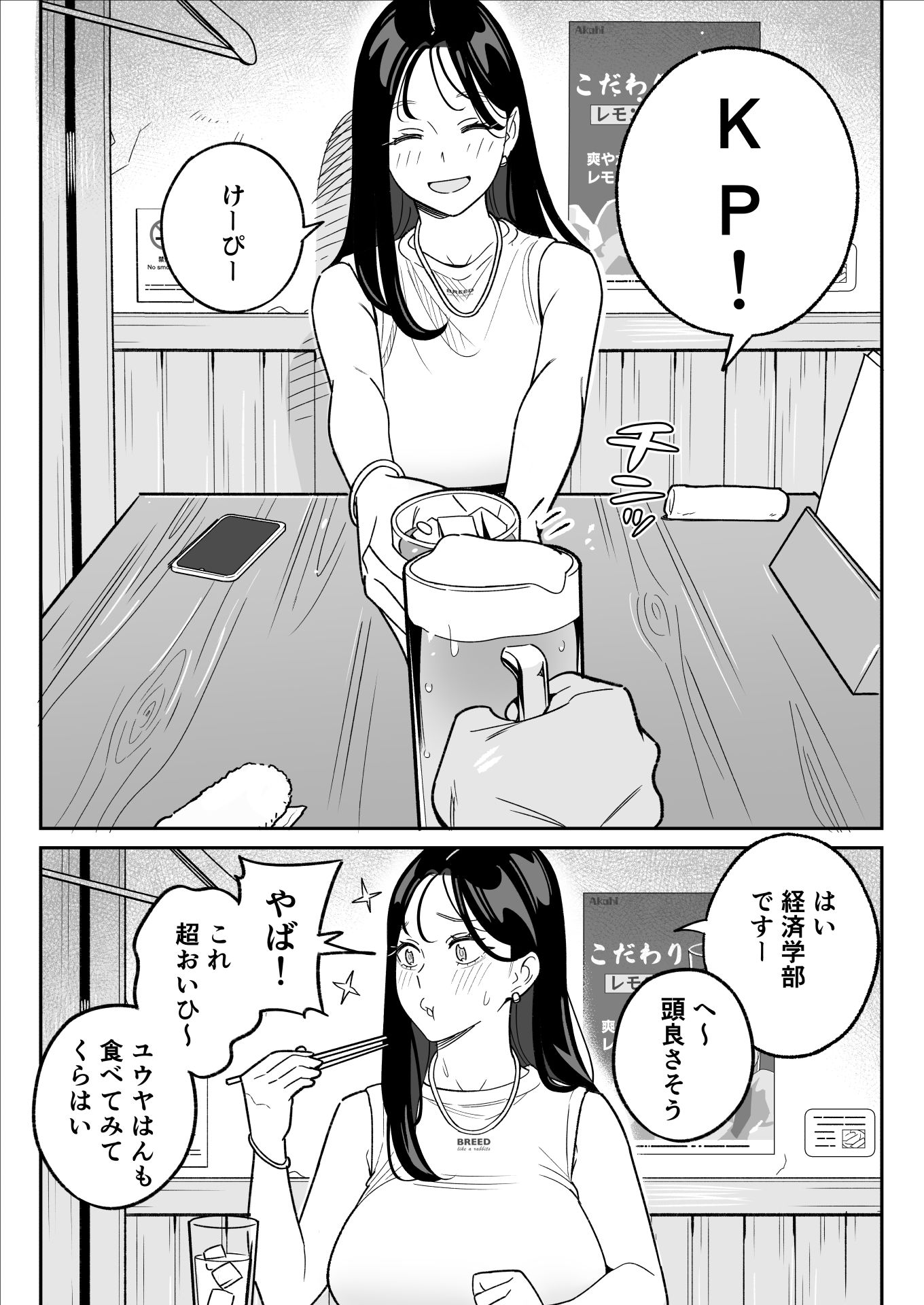 俺のマチアプ体験記〜彼氏持ちJDをバチボコにハメてみた〜4