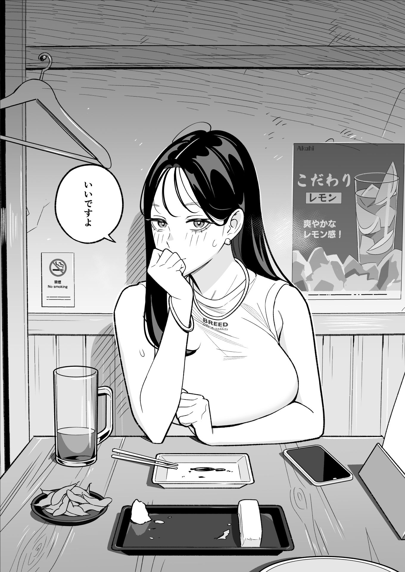 俺のマチアプ体験記〜彼氏持ちJDをバチボコにハメてみた〜5