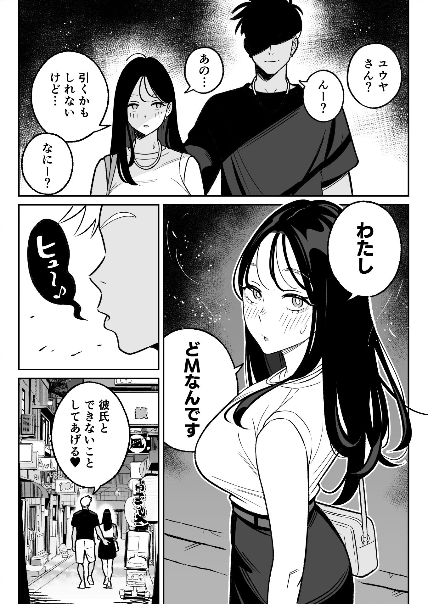 俺のマチアプ体験記〜彼氏持ちJDをバチボコにハメてみた〜6
