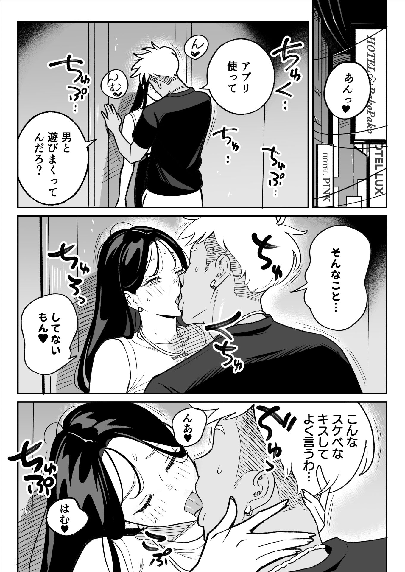 俺のマチアプ体験記〜彼氏持ちJDをバチボコにハメてみた〜7