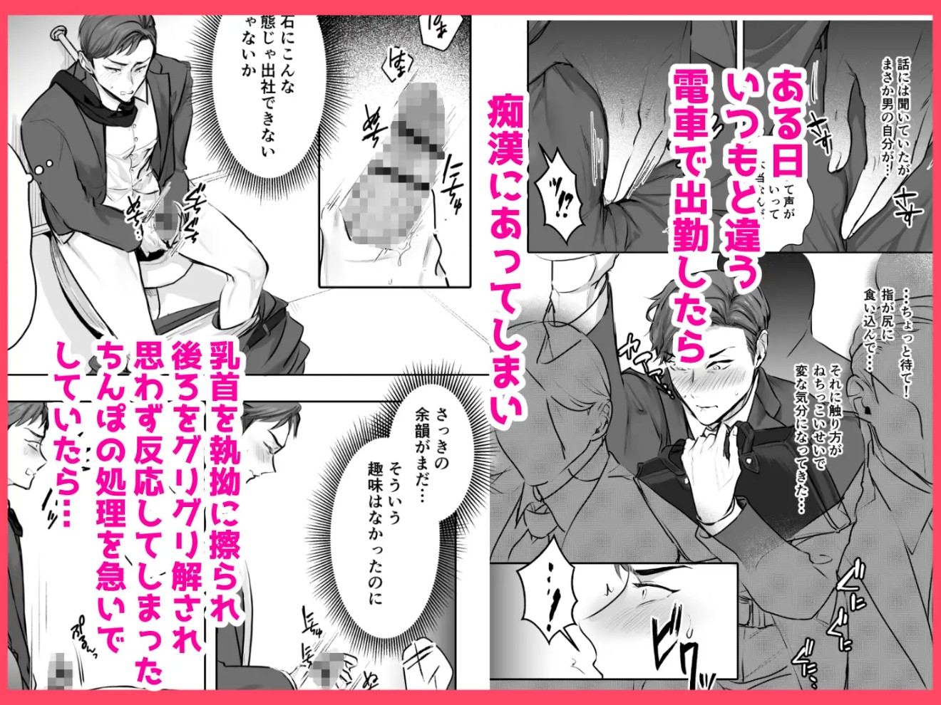 俺の弱みを握った部下の様子がおかしい ~脅迫から始まる独身課長の開発日記~2
