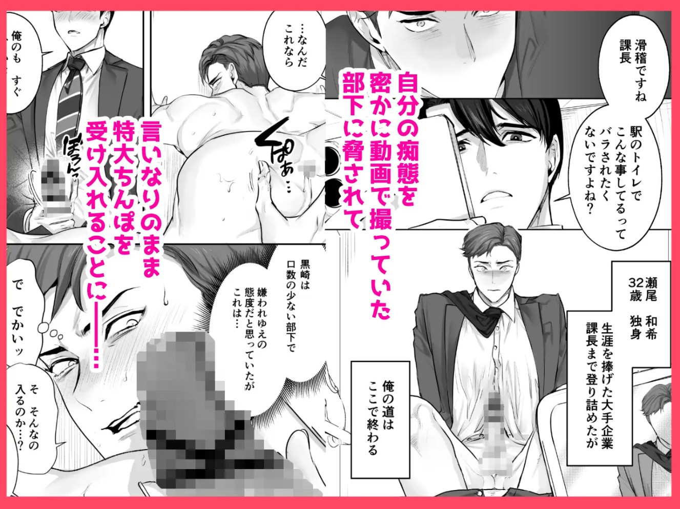 俺の弱みを握った部下の様子がおかしい ~脅迫から始まる独身課長の開発日記~3