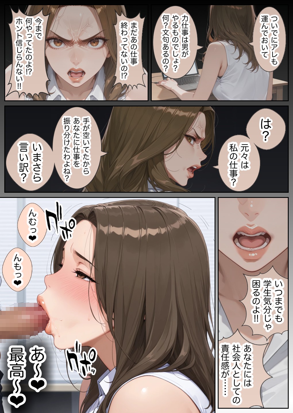 俺しか勃起できない世界 〜Mカップパワハラ女上司＆Lカップ保健教師生オナホ化〜44