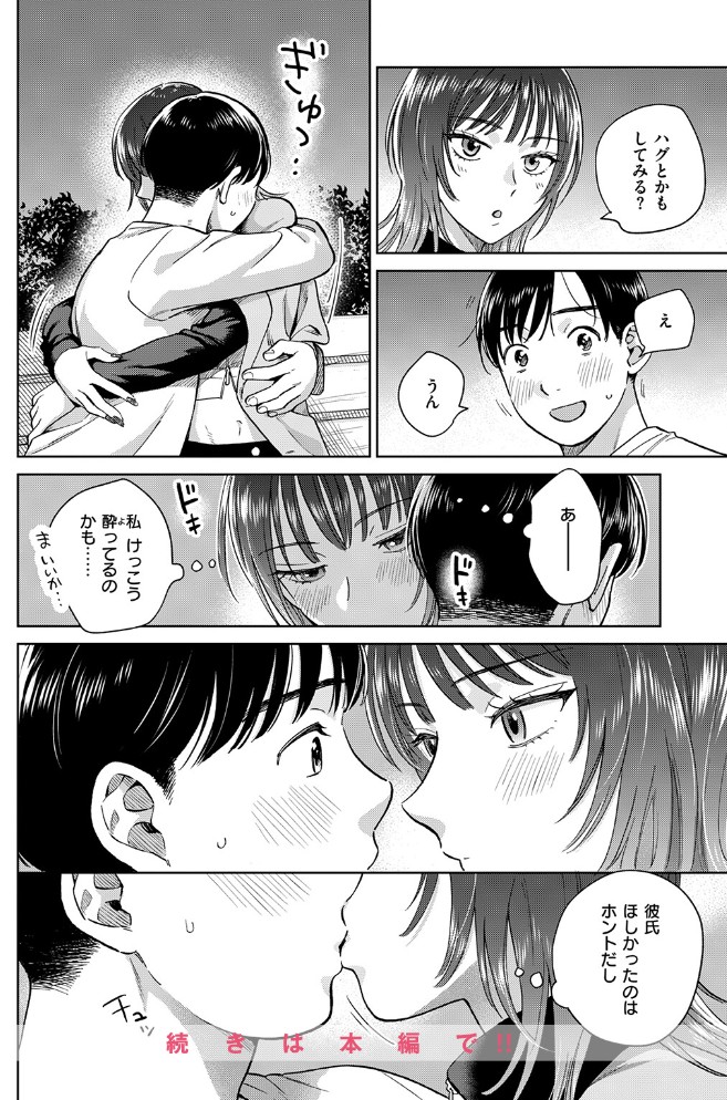 おれとかどうかな10