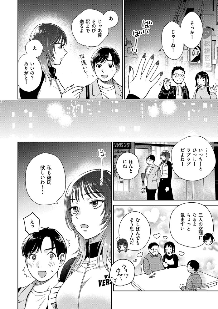 おれとかどうかな4