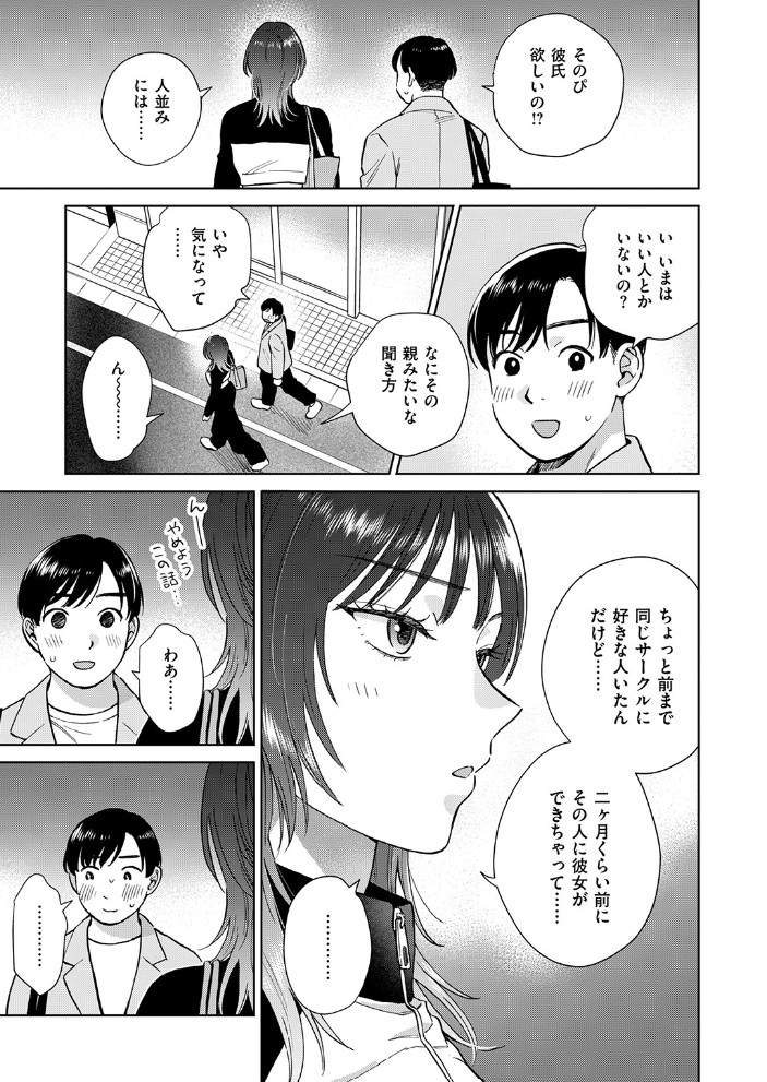 おれとかどうかな5