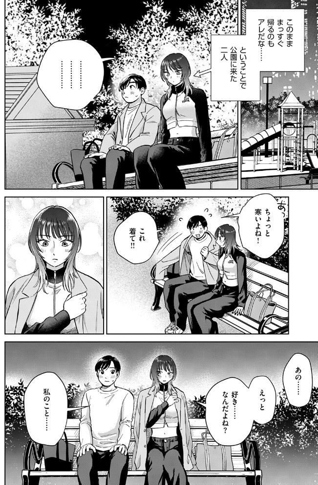おれとかどうかな8