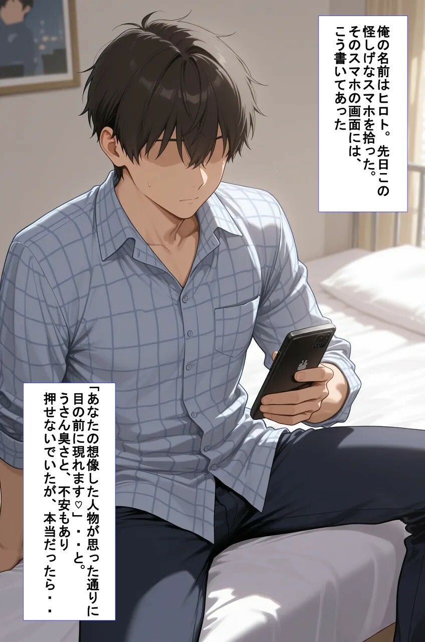 推しキャラ召喚した俺！ 甘々なエッチを堪能する 〜樋口 〇香〜ver2