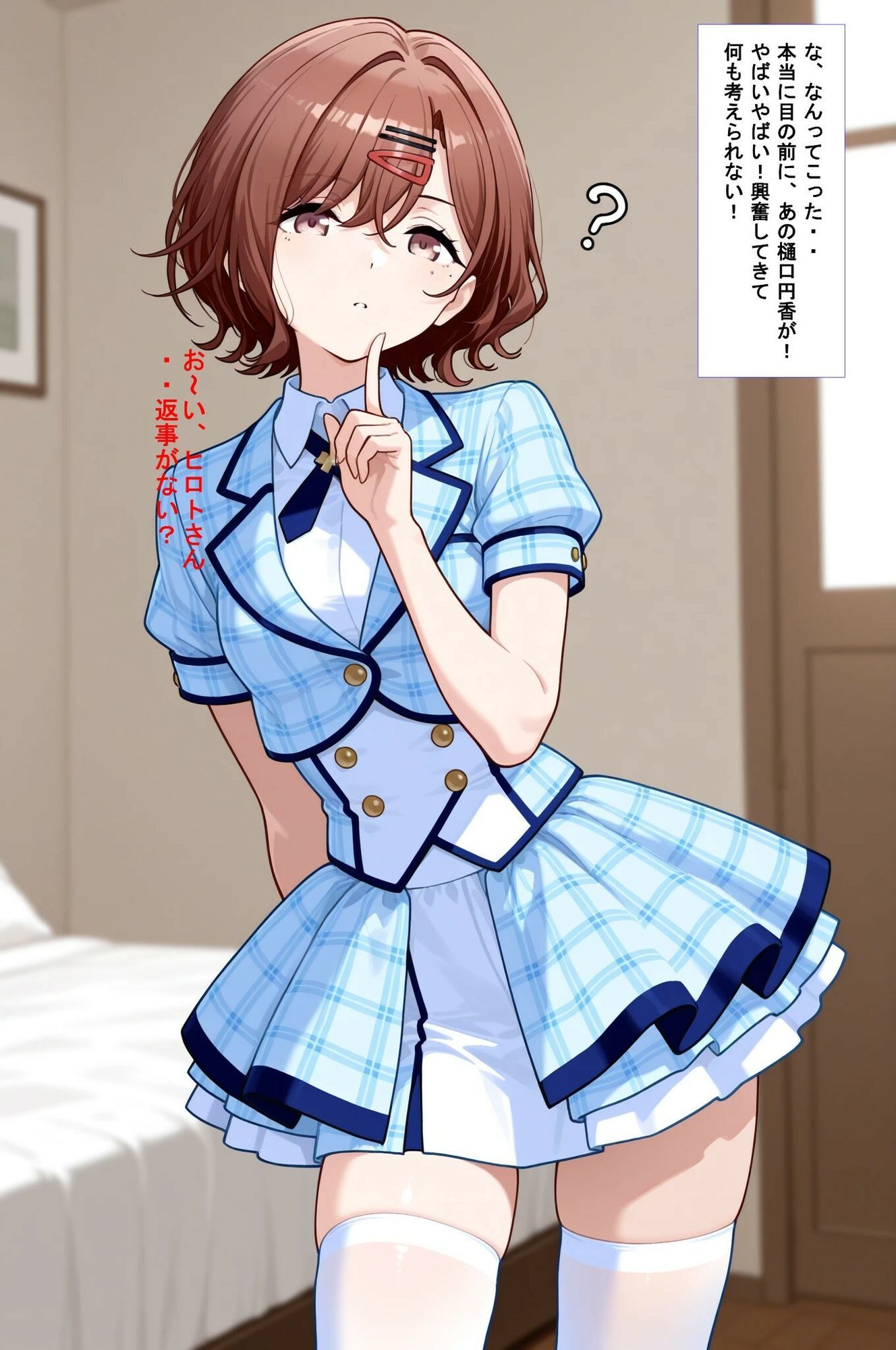 推しキャラ召喚した俺！ 甘々なエッチを堪能する 〜樋口 〇香〜ver3