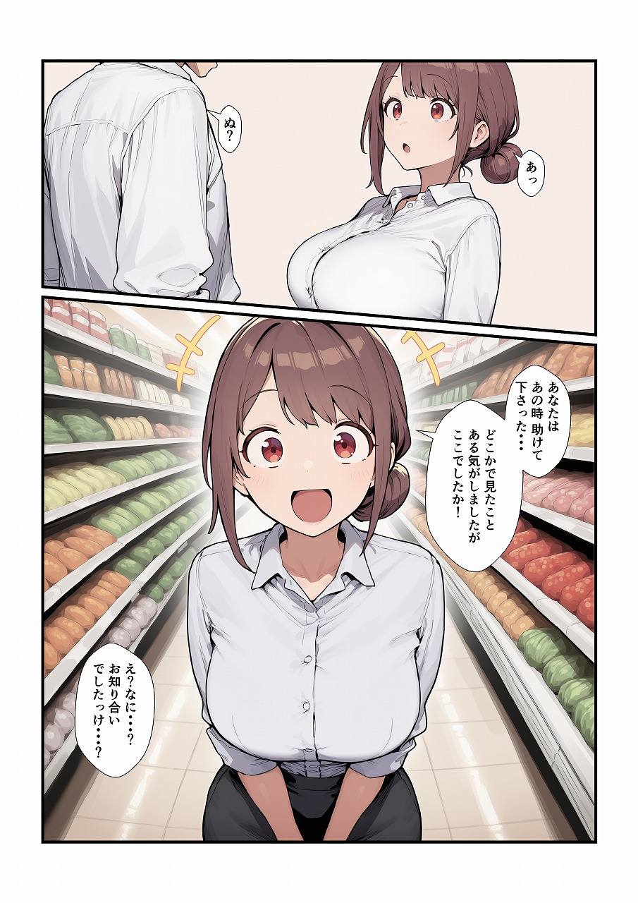落とし物を拾ったらお姉さんをゲットできた14