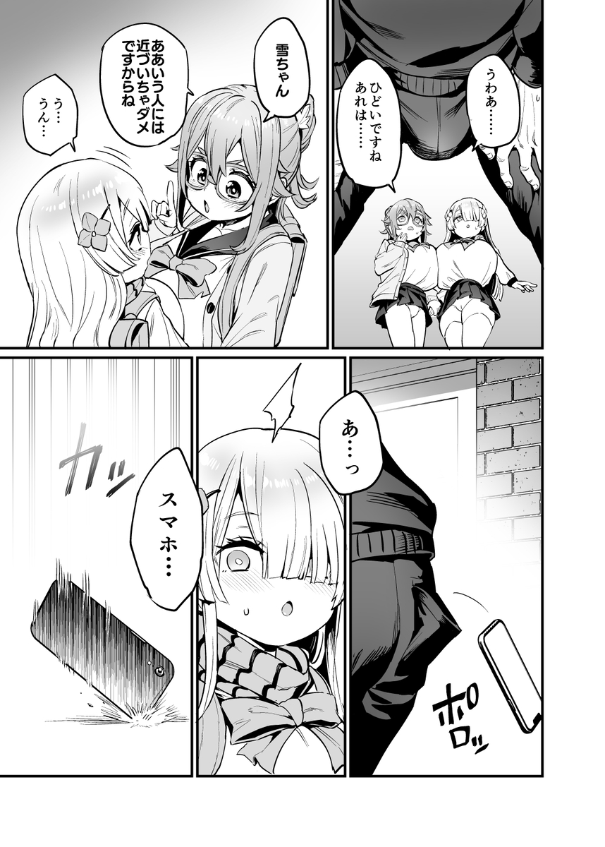 パイハメなかよし 前編13