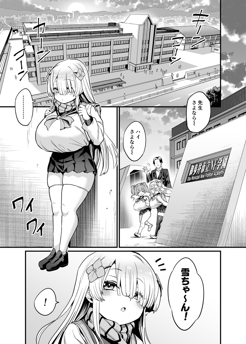 パイハメなかよし 前編9