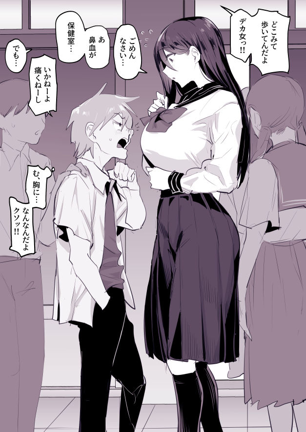 ぽりうれたん短編集-惚-8