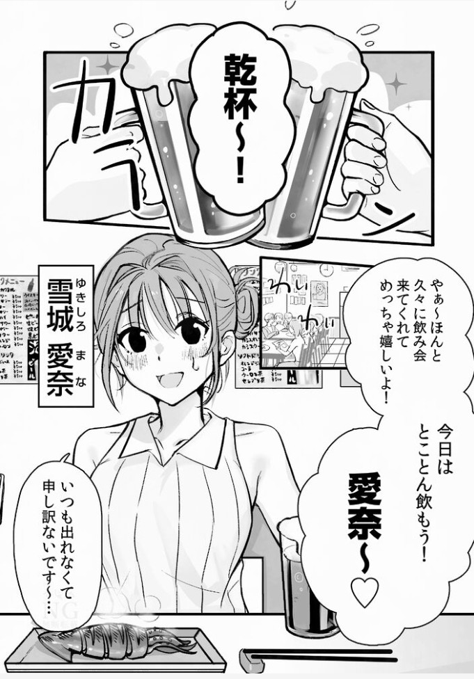 侵愛の糸～ヤンデレ彼氏のプロポーズを断ったら監禁されて逃げられない～12