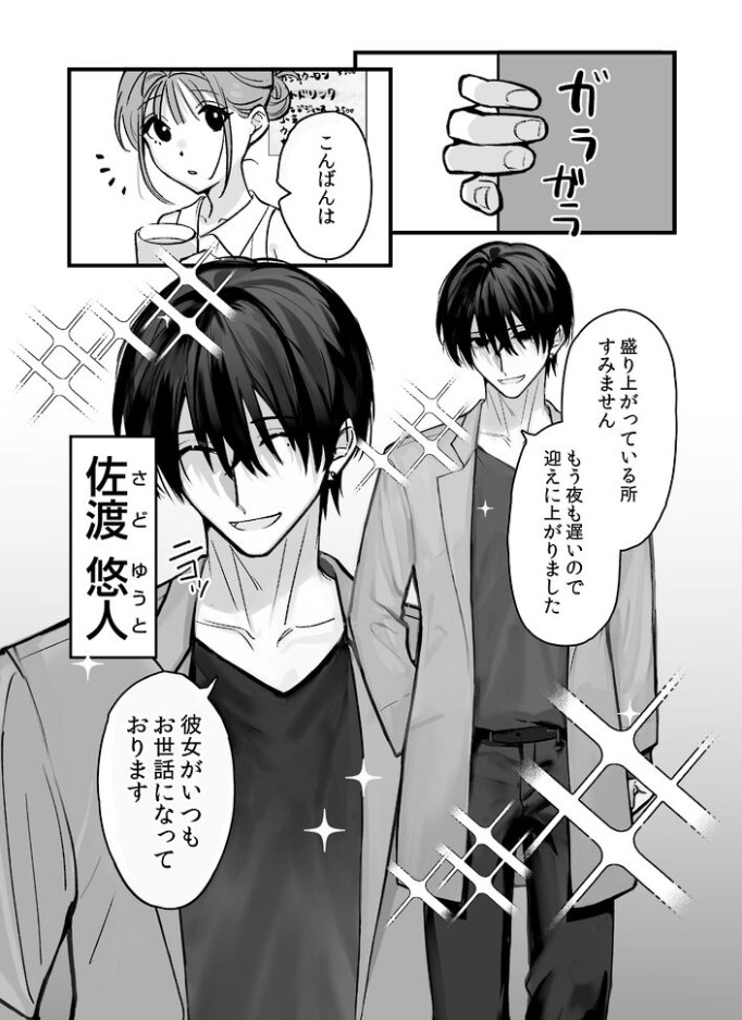 侵愛の糸～ヤンデレ彼氏のプロポーズを断ったら監禁されて逃げられない～14