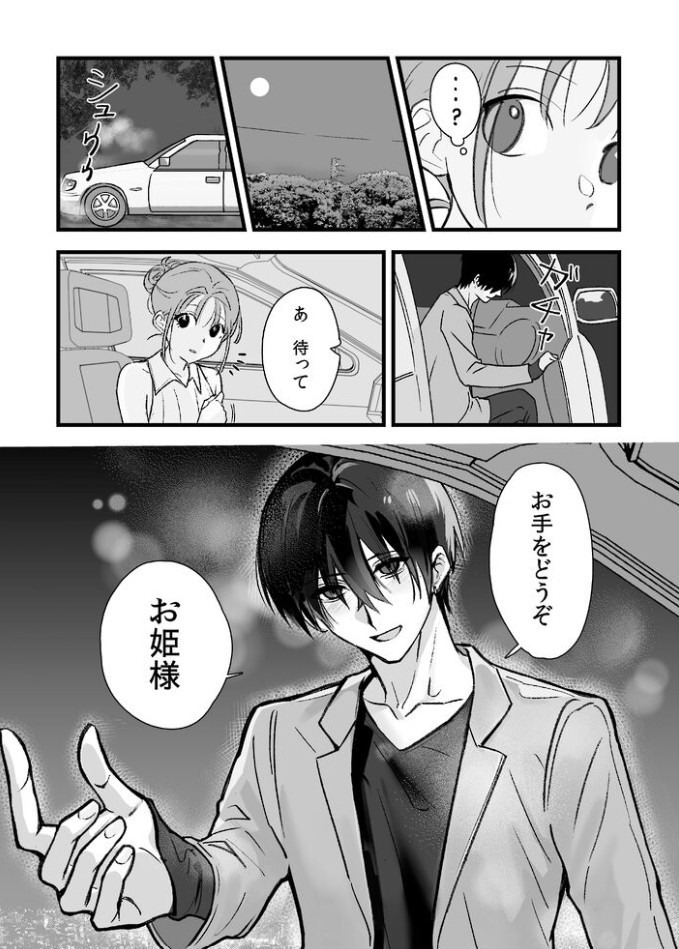侵愛の糸～ヤンデレ彼氏のプロポーズを断ったら監禁されて逃げられない～18