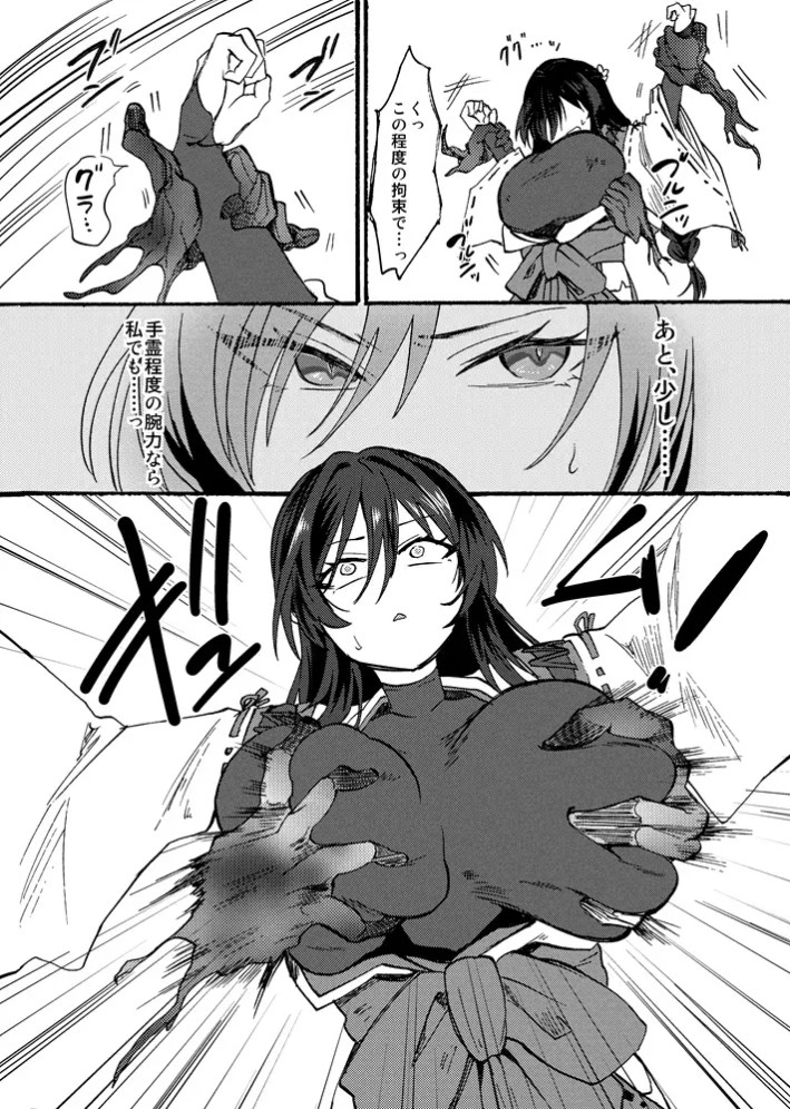 霊障事件~退魔師・杠葉つばきの場合~10
