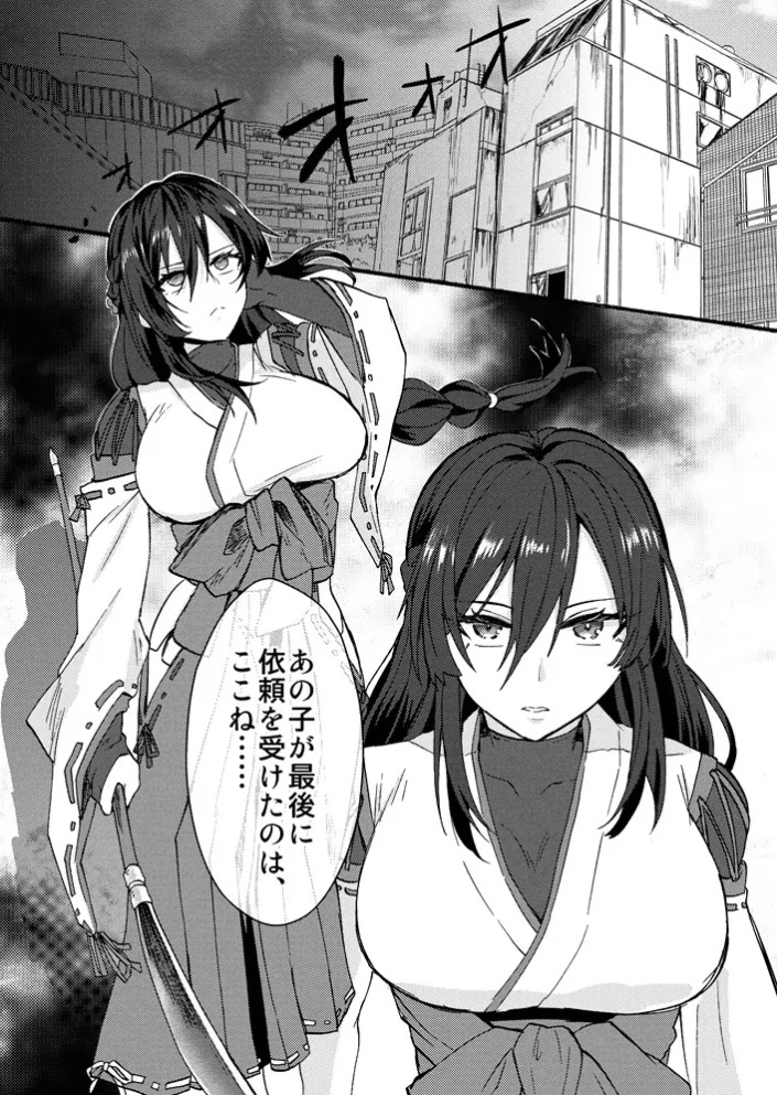 霊障事件~退魔師・杠葉つばきの場合~2