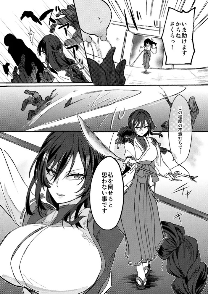 霊障事件~退魔師・杠葉つばきの場合~6