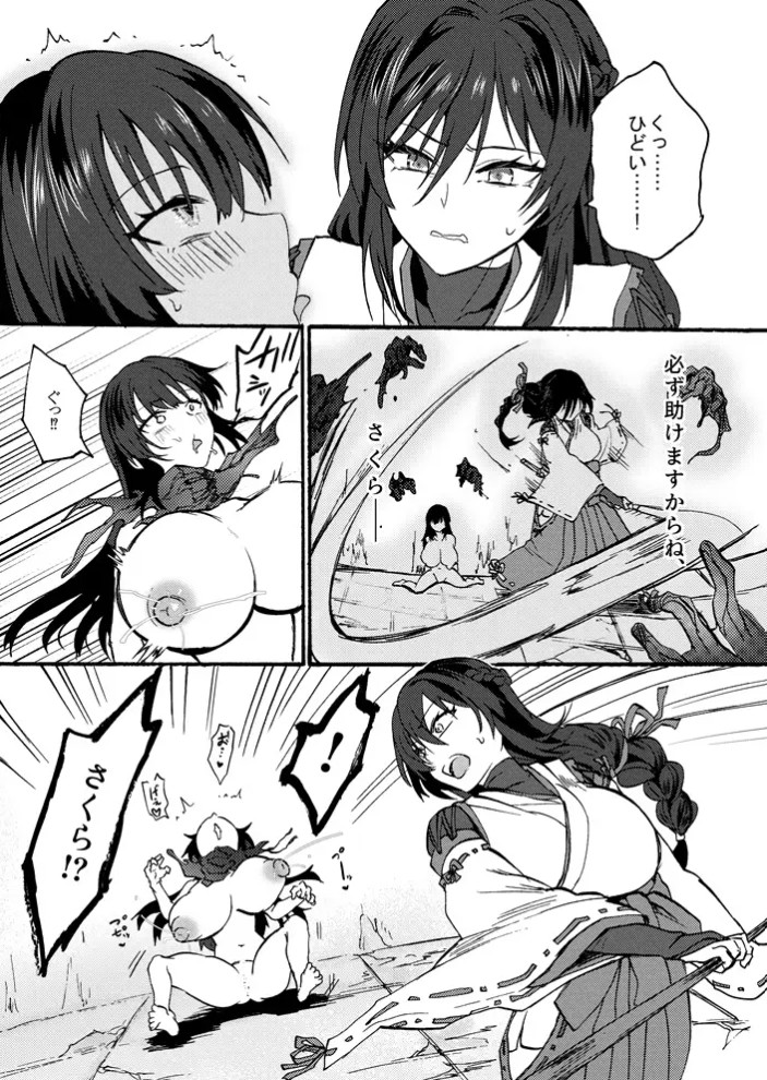 霊障事件~退魔師・杠葉つばきの場合~8