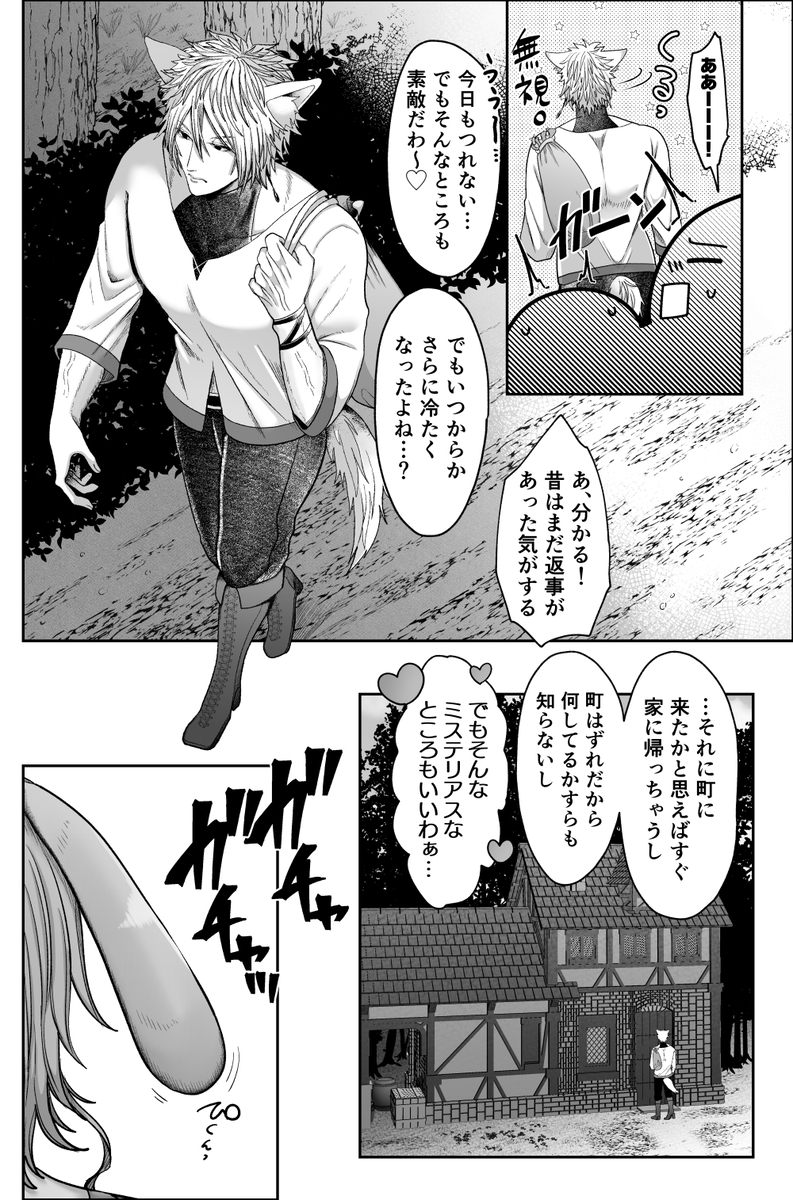 劣情狼と発情うさぎ ─治療という名の強○孕ませセックス─14