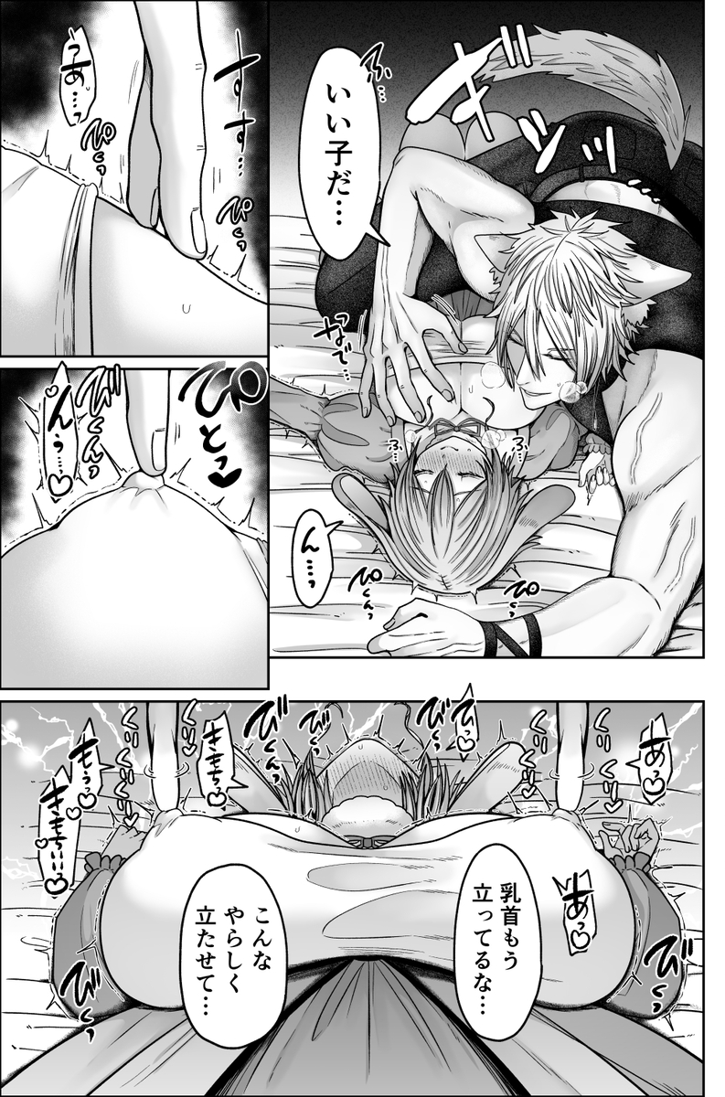 劣情狼と発情うさぎ ─治療という名の強○孕ませセックス─21