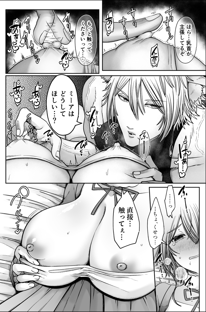 劣情狼と発情うさぎ ─治療という名の強○孕ませセックス─22
