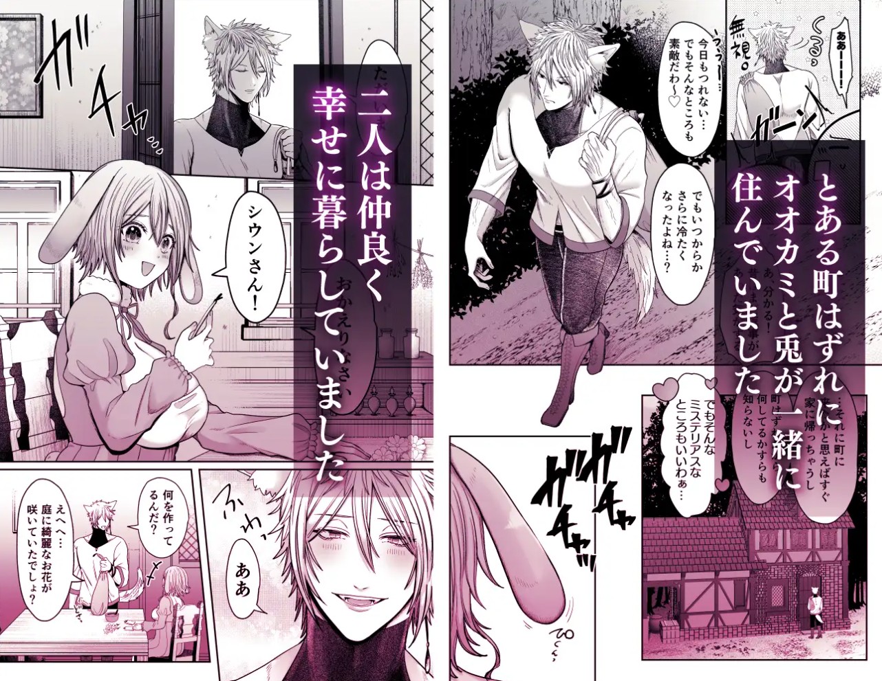 劣情狼と発情うさぎ ─治療という名の強○孕ませセックス─3
