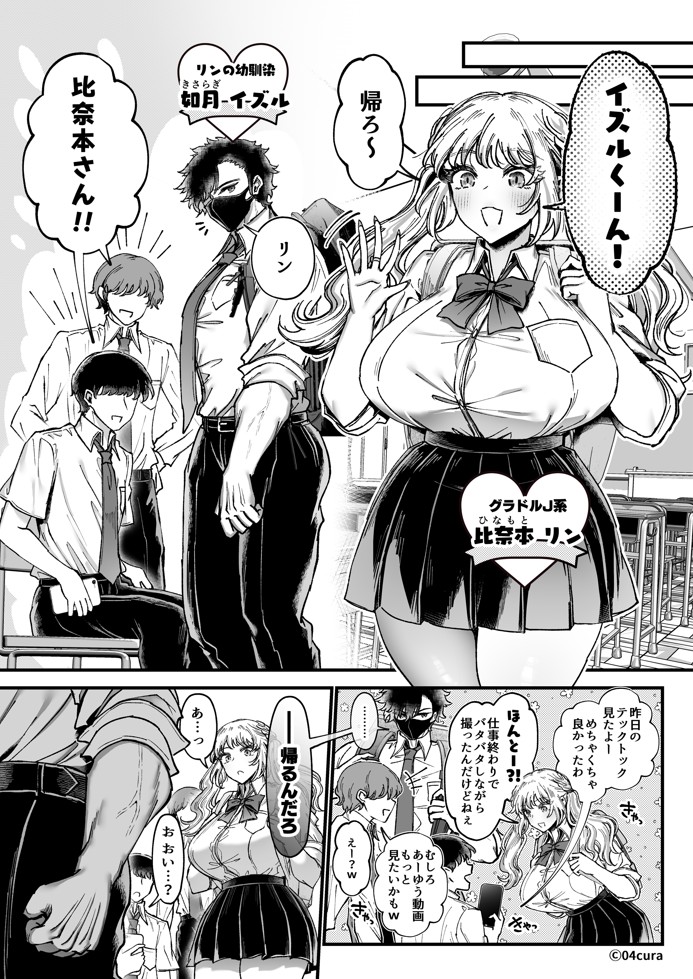リンちゃんとイズルくん1 〜経験豊富なフリして処女なJ系ギャル、絶倫童貞幼なじみの一途愛に堕ちる…っ！〜《体格差×こじらせ両片想い編》【ボイス付きLive2Dアニメ入】15