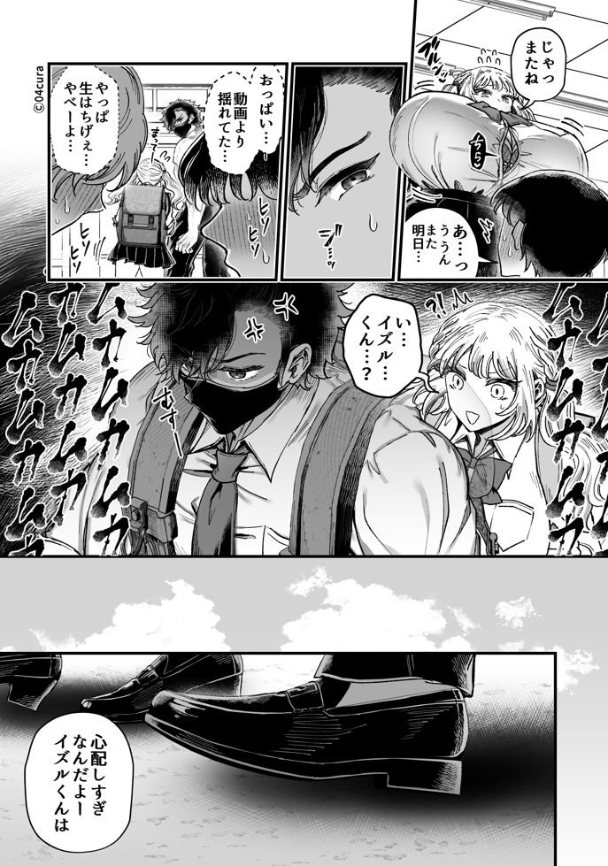 リンちゃんとイズルくん1 〜経験豊富なフリして処女なJ系ギャル、絶倫童貞幼なじみの一途愛に堕ちる…っ！〜《体格差×こじらせ両片想い編》【ボイス付きLive2Dアニメ入】16
