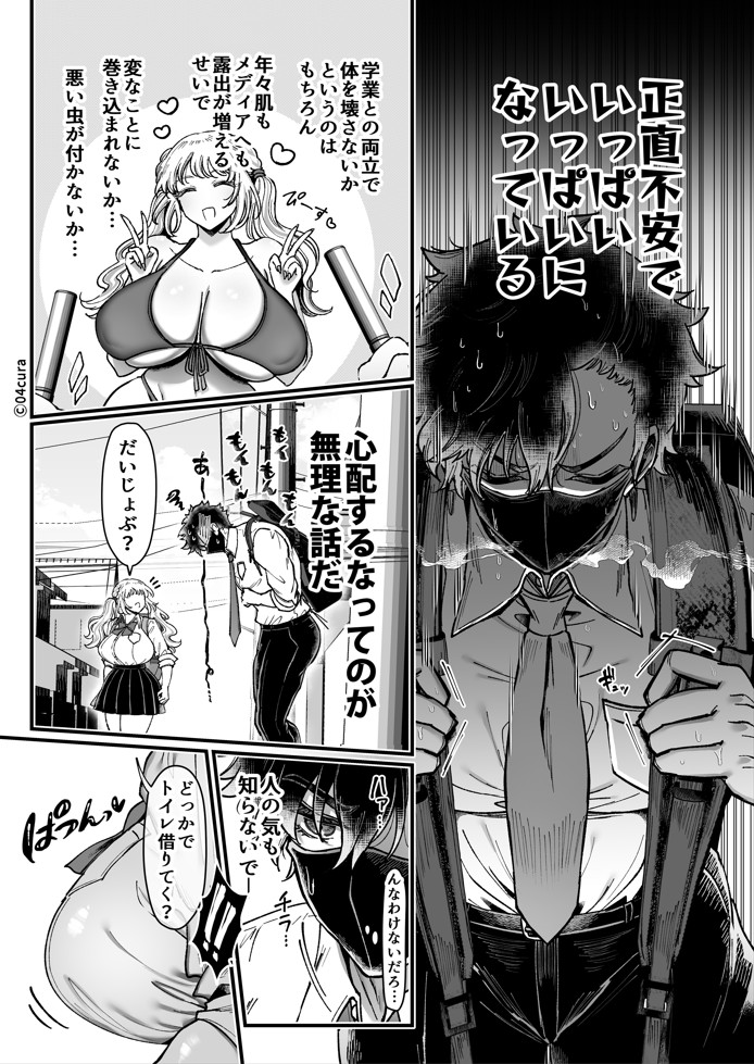 リンちゃんとイズルくん1 〜経験豊富なフリして処女なJ系ギャル、絶倫童貞幼なじみの一途愛に堕ちる…っ！〜《体格差×こじらせ両片想い編》【ボイス付きLive2Dアニメ入】18