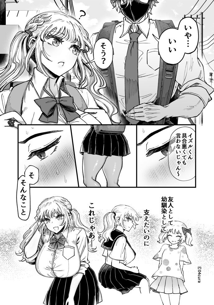 リンちゃんとイズルくん1 〜経験豊富なフリして処女なJ系ギャル、絶倫童貞幼なじみの一途愛に堕ちる…っ！〜《体格差×こじらせ両片想い編》【ボイス付きLive2Dアニメ入】19